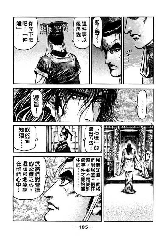 第106页