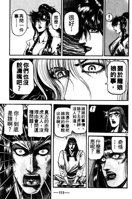 第112页