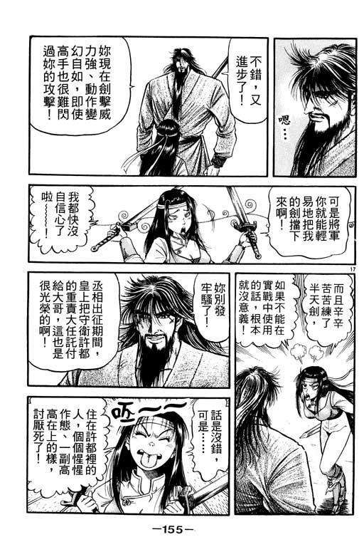 第156页