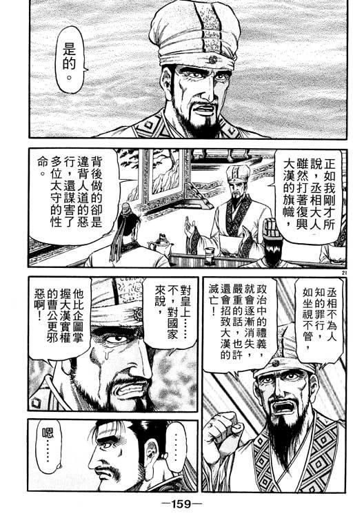 第160页