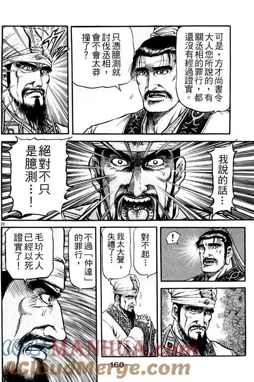 第161页