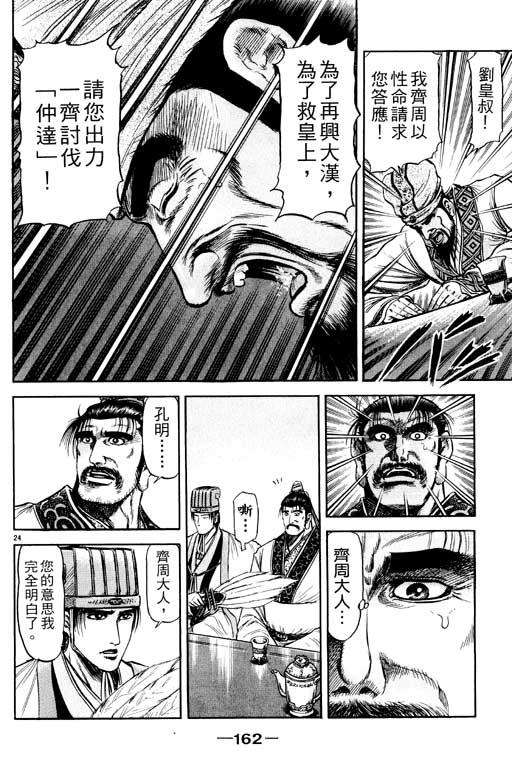 第163页