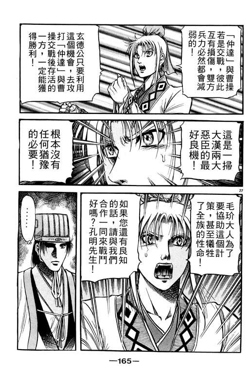 第166页
