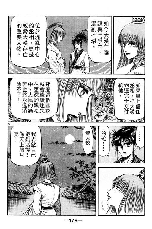 第179页