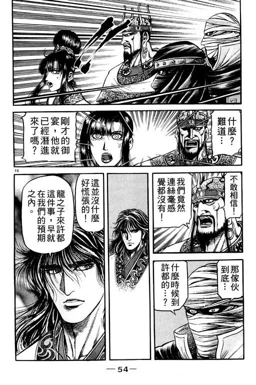 第55页
