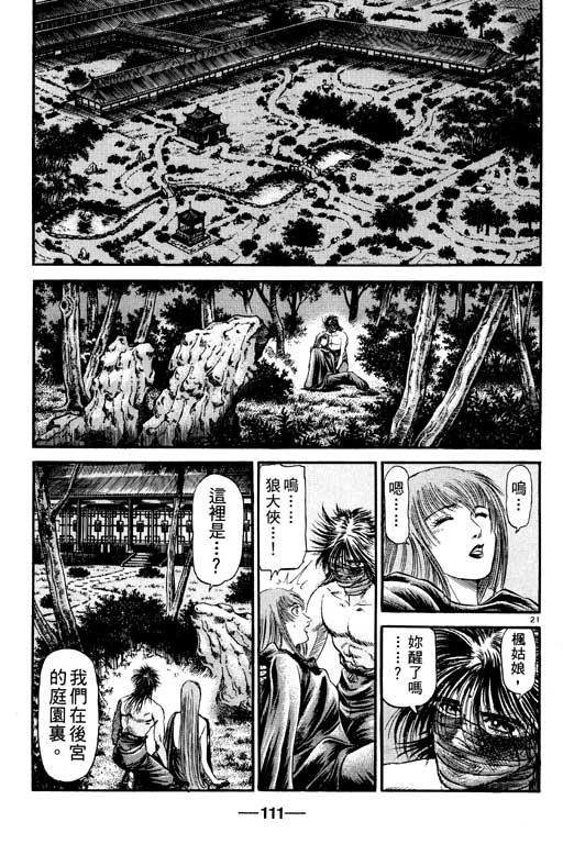第112页