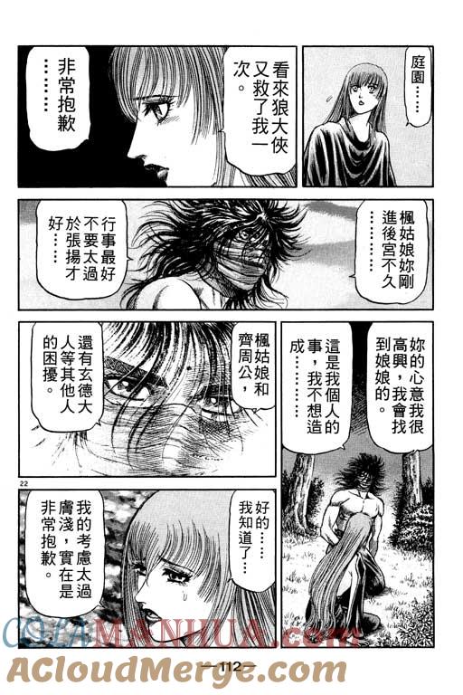 第113页
