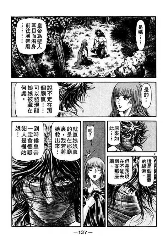 第138页