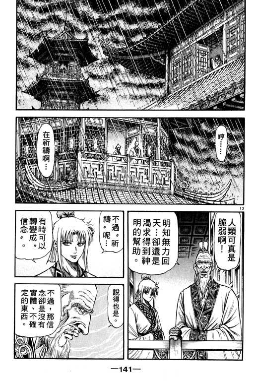 第142页