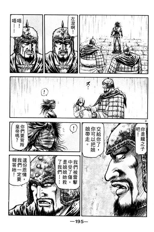 第196页