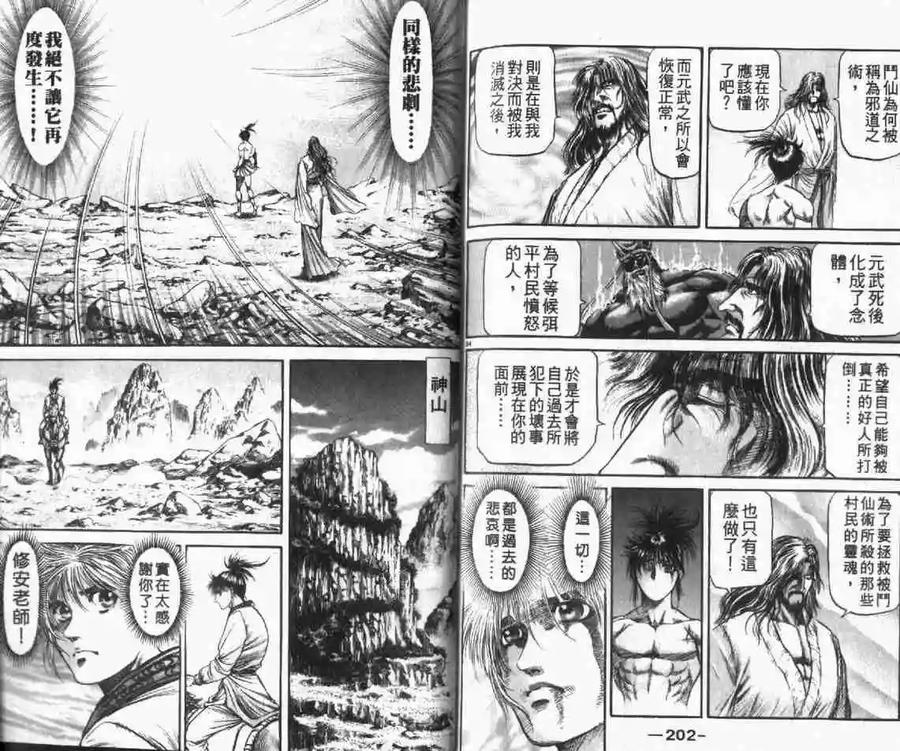 第102页