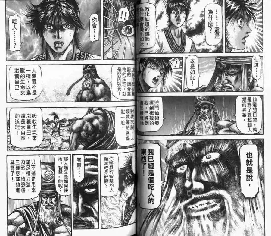 第34页