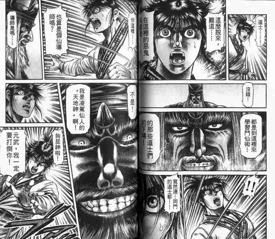 第38页