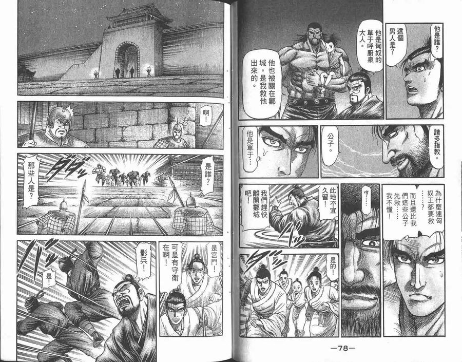 第42页