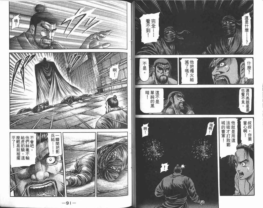 第48页