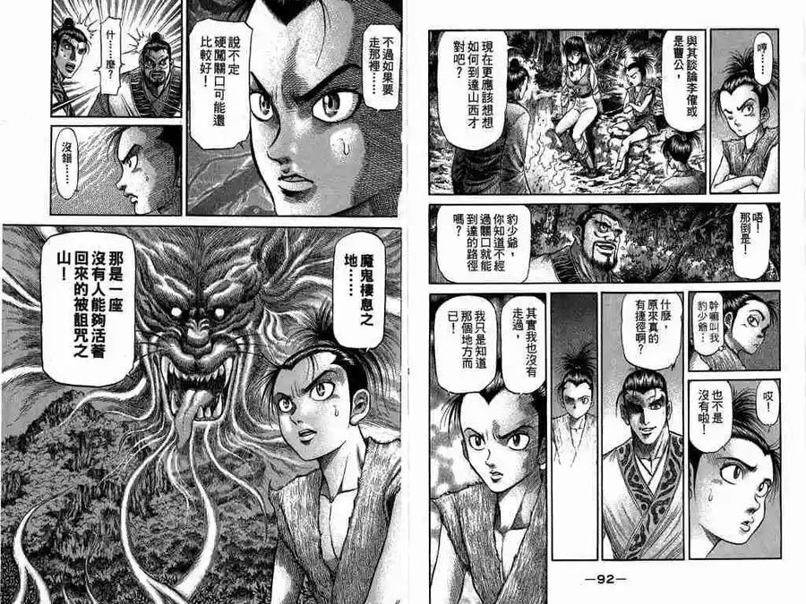 第48页