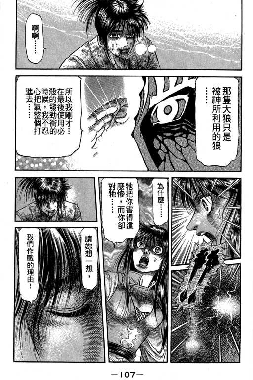 第108页