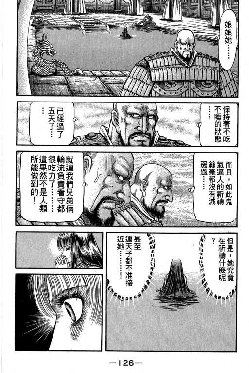 第127页
