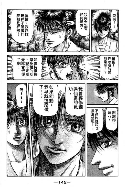 第143页