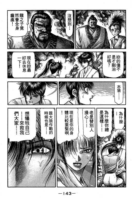 第144页