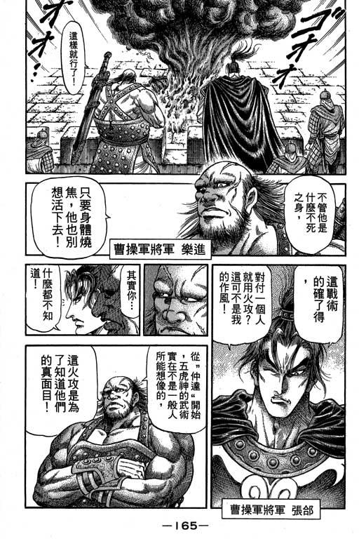 第166页