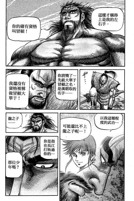 第110页