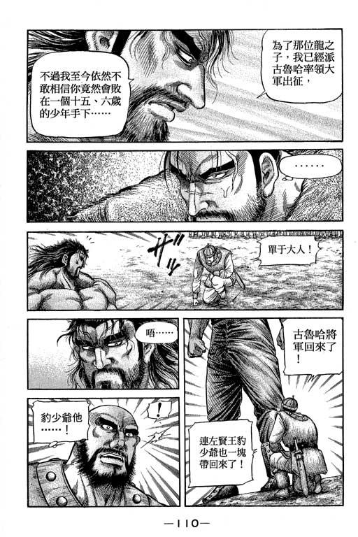 第111页