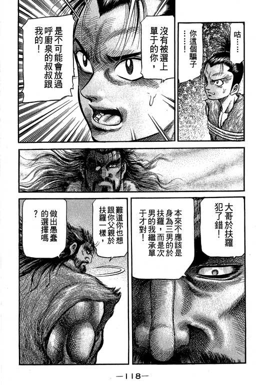 第119页