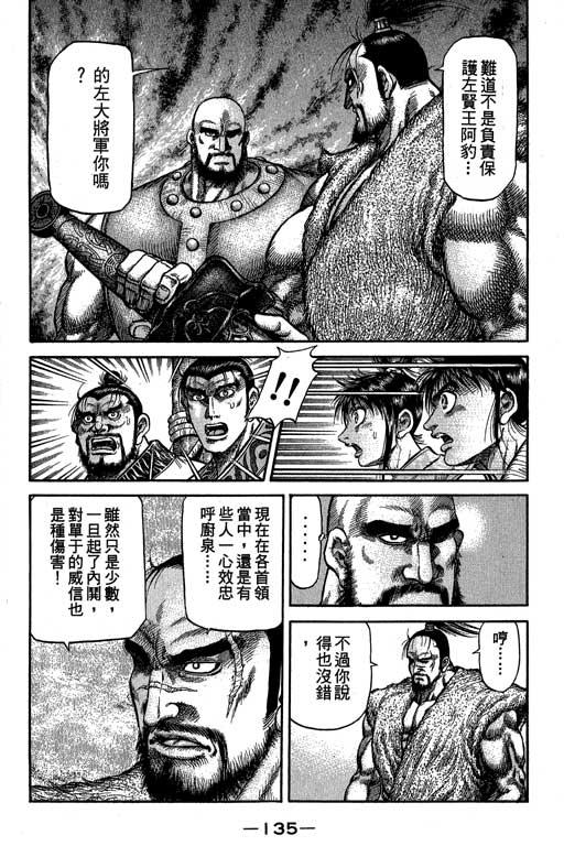 第136页