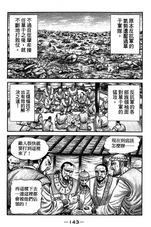 第144页