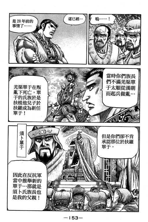 第154页