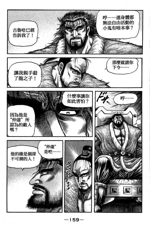 第160页