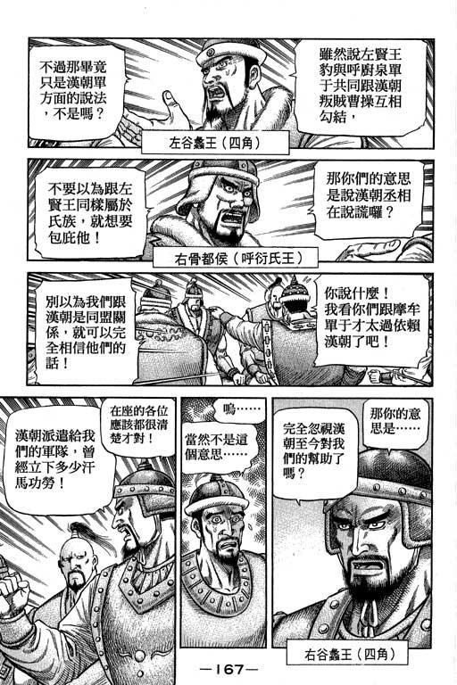 第168页