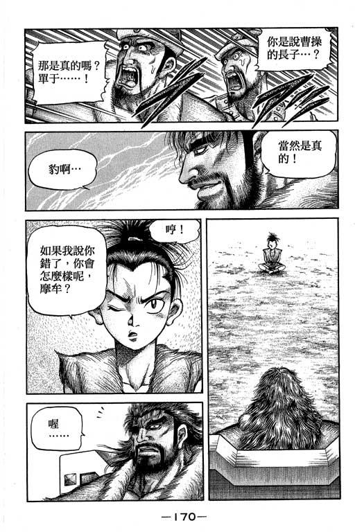 第171页