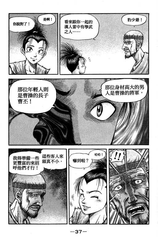 第38页