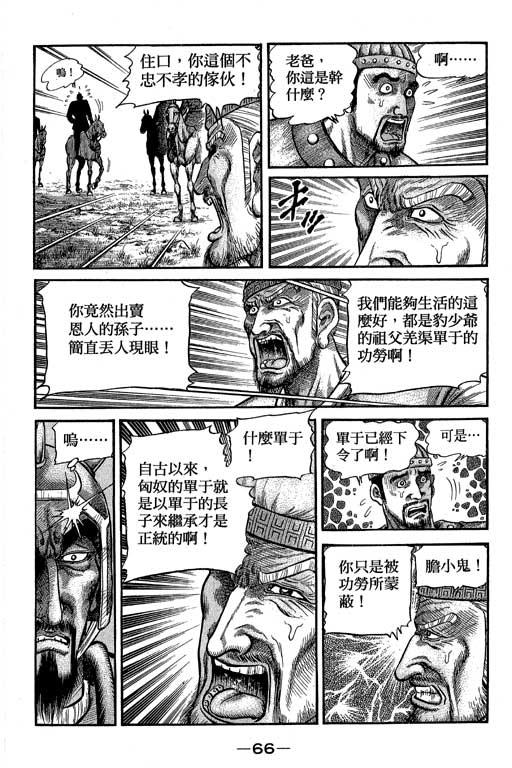 第67页