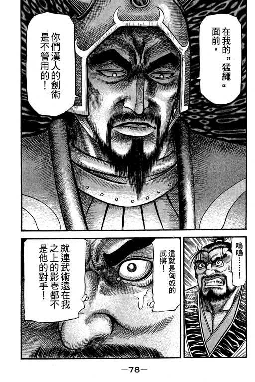 第79页