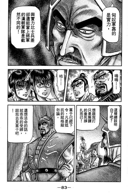 第84页