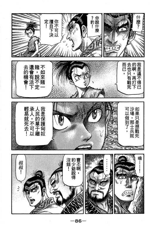 第87页