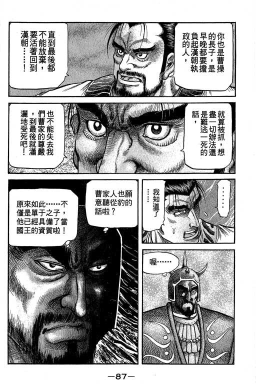 第88页