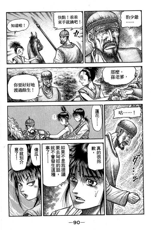 第91页