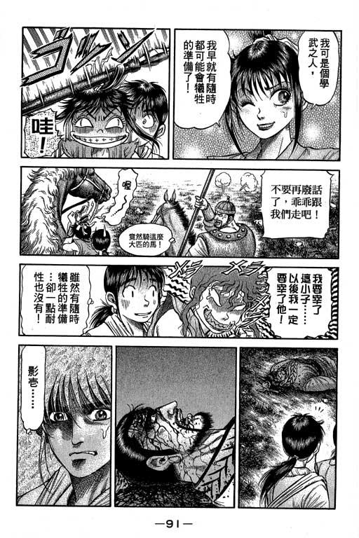 第92页