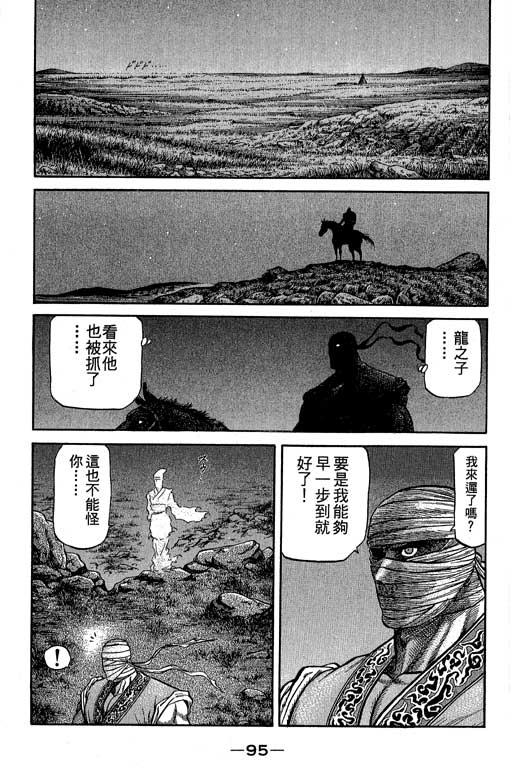 第96页