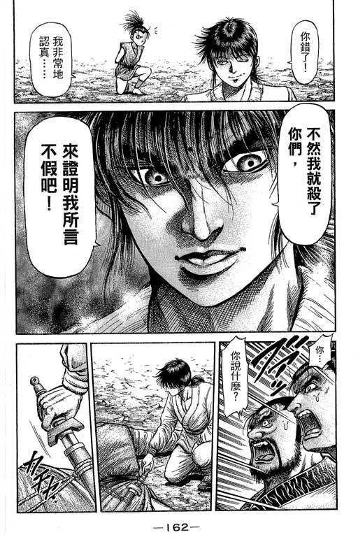第163页