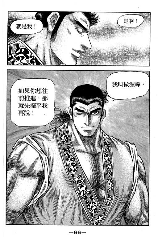 第67页