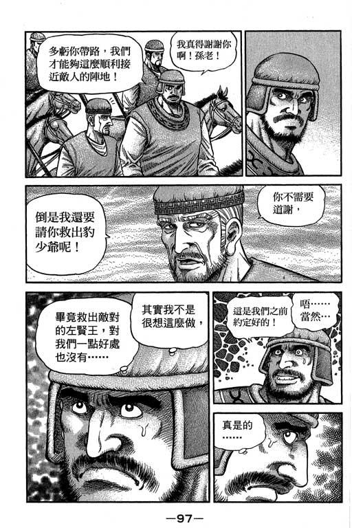第98页
