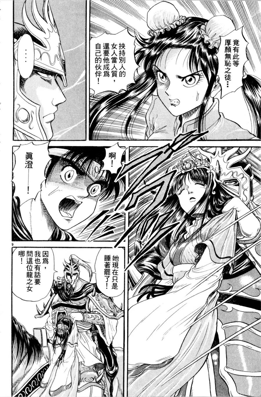 第107页