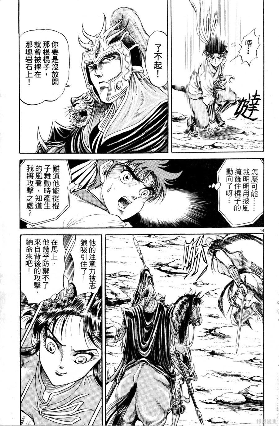第112页