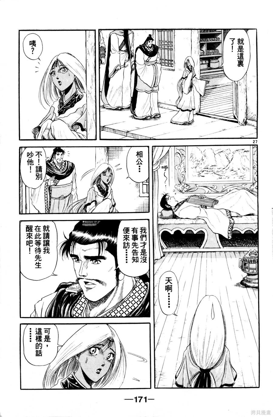 第172页