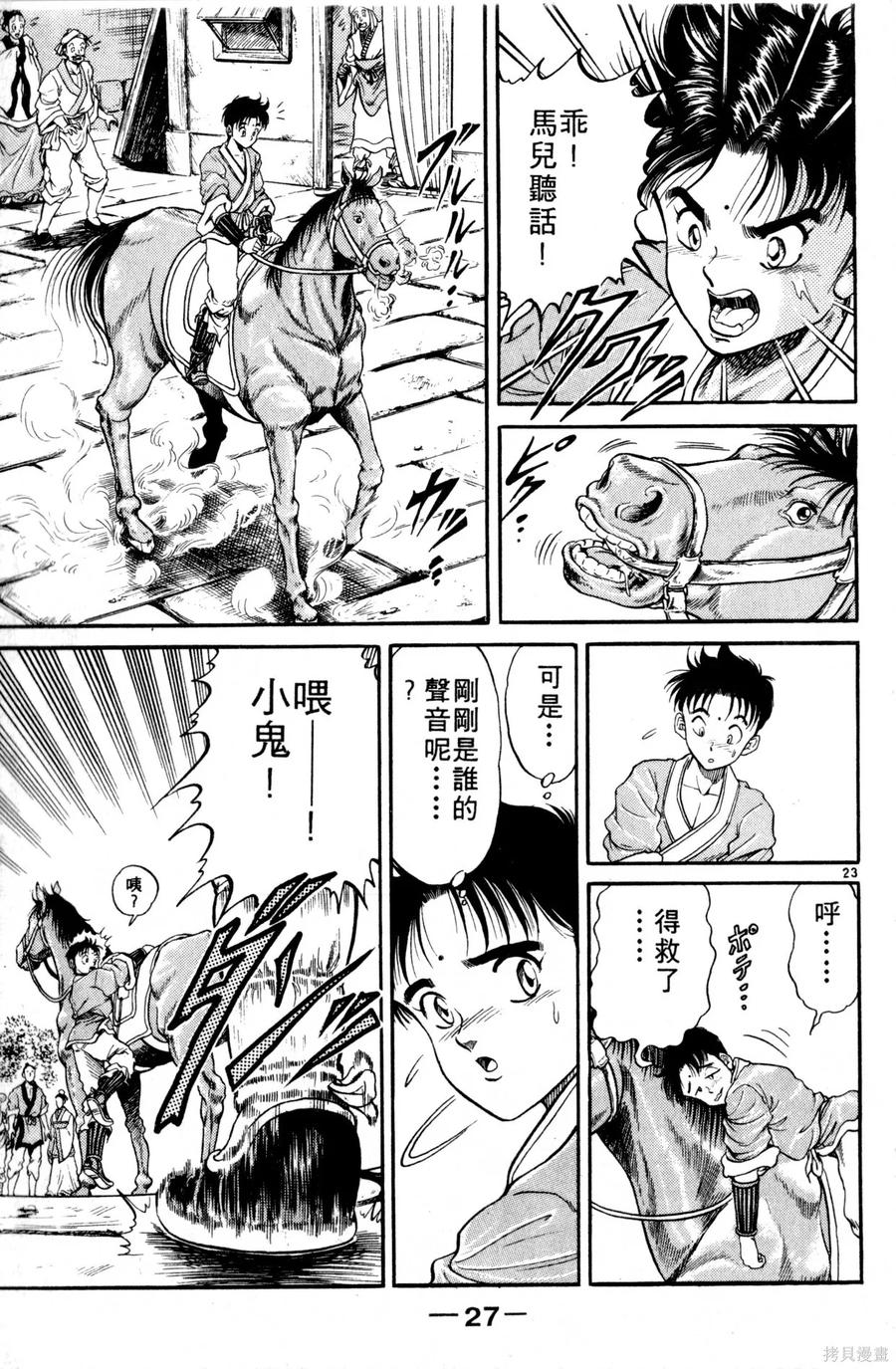 第28页